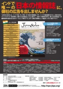 JapanWave