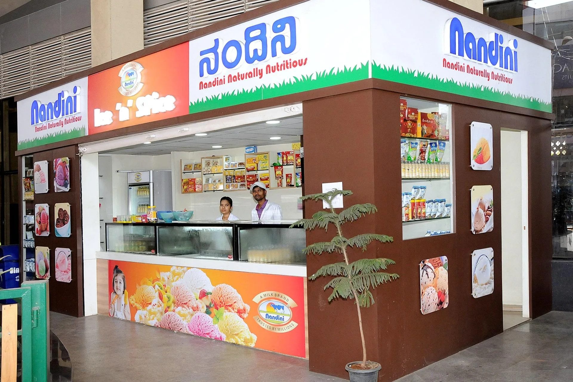Karnataka Milk Federation