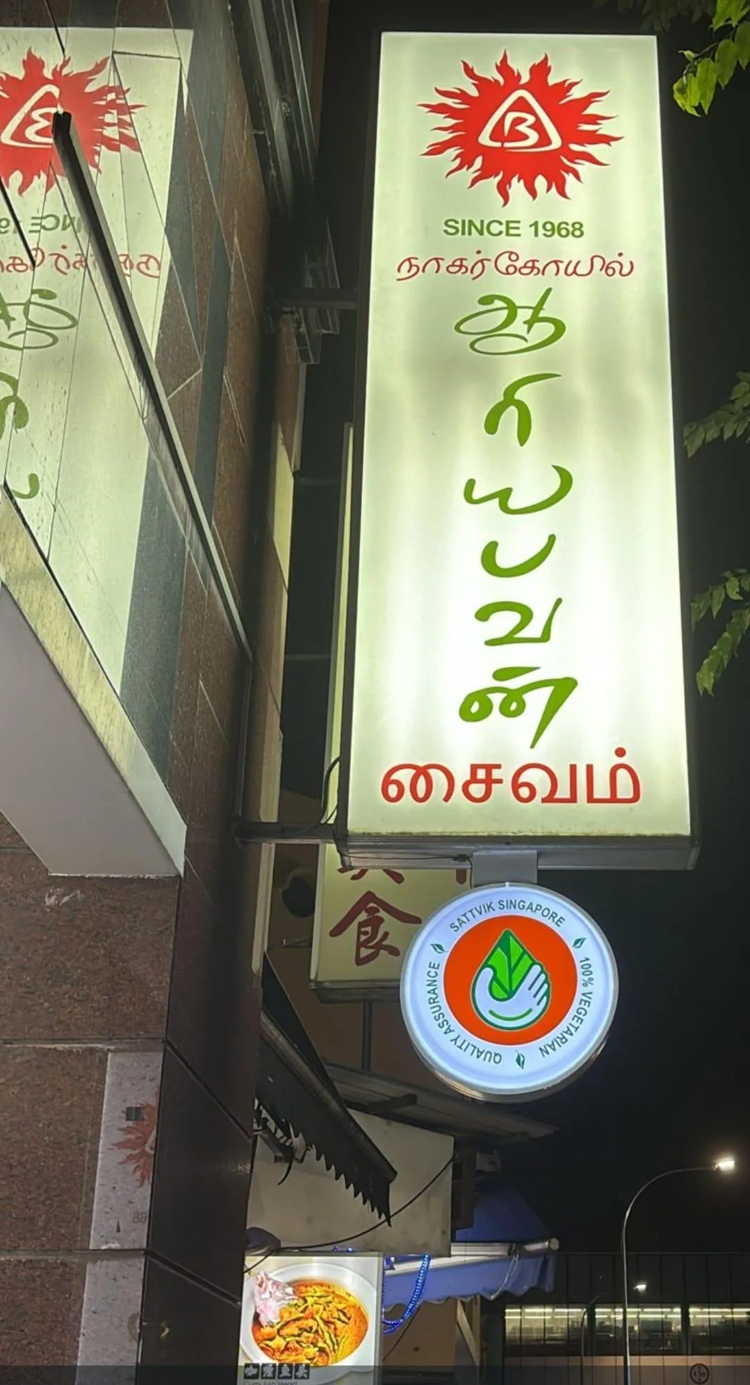 Sattvik Certifications