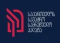 Georgian Chamber of Commerce and Industry.