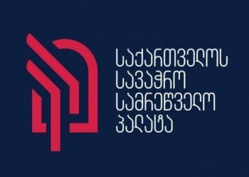 Georgian Chamber of Commerce and Industry.